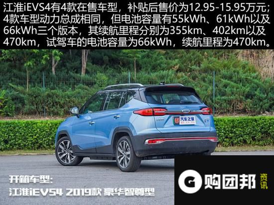 刚劲但并不粗犷 新车开箱江淮iEVS4