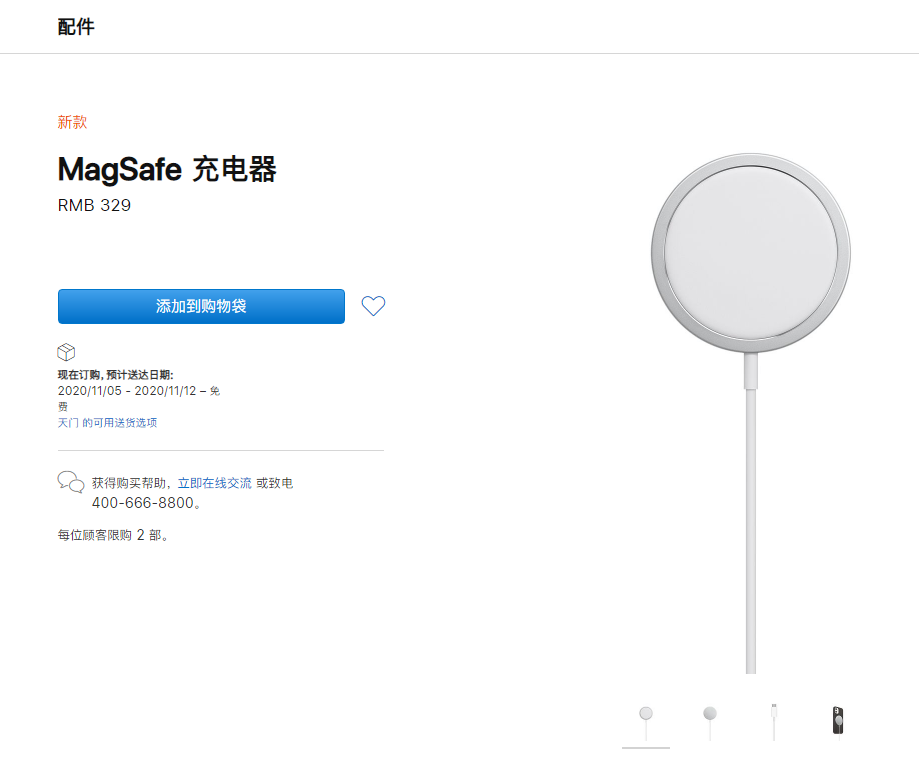 使用 MagSafe 充电器为 iPhone 12 充电时需要注意的问题