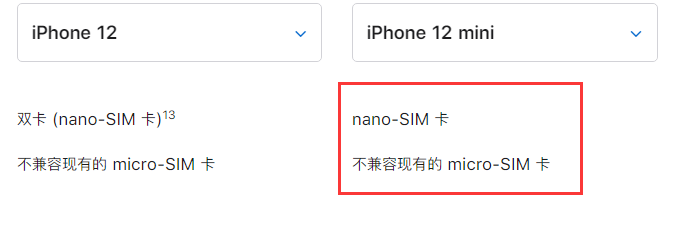 苹果 iPhone 12 mini 续航水平如何？