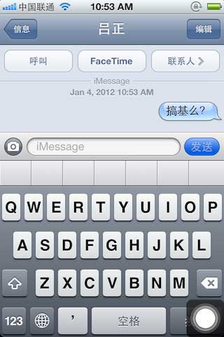 iPhone怎么使用iMessage免费发短信？