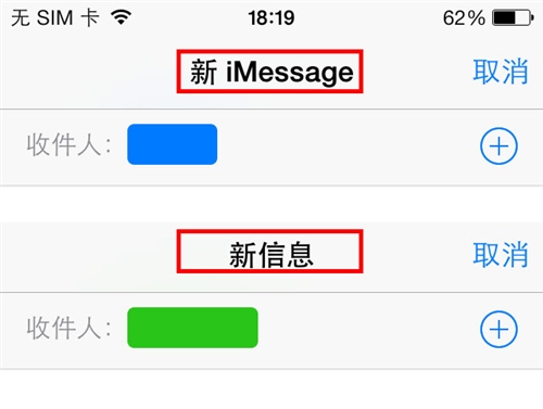 iPhone发短信秘籍