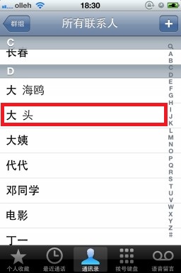 iPhone怎么进行视频通话？