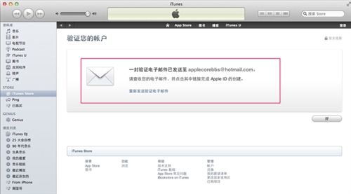 如何注册iTunes账号/Apple ID？