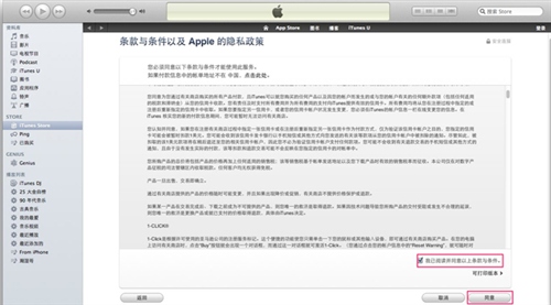 如何注册iTunes账号/Apple ID？