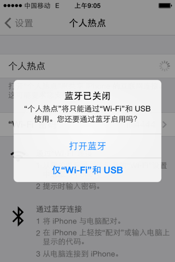 怎么利用iPhone共享手机网络？