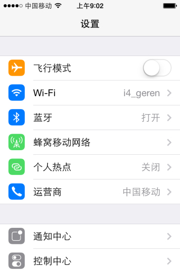 怎么利用iPhone共享手机网络？