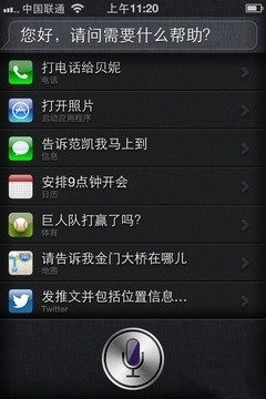 Siri支持中文对话