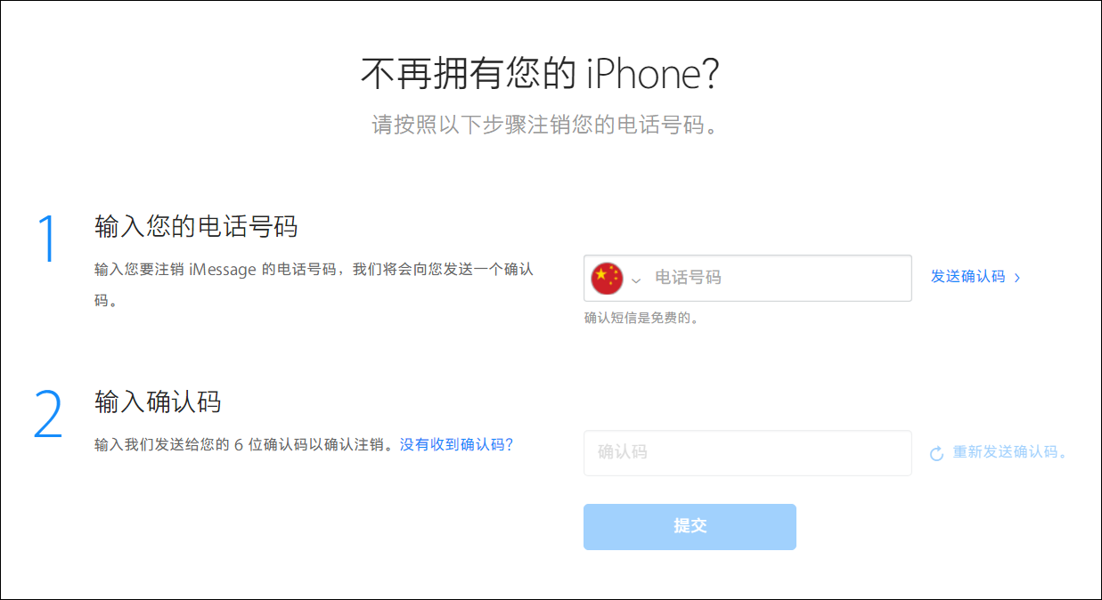 告别旧 iPhone 后，新手机收不到短信怎么办？