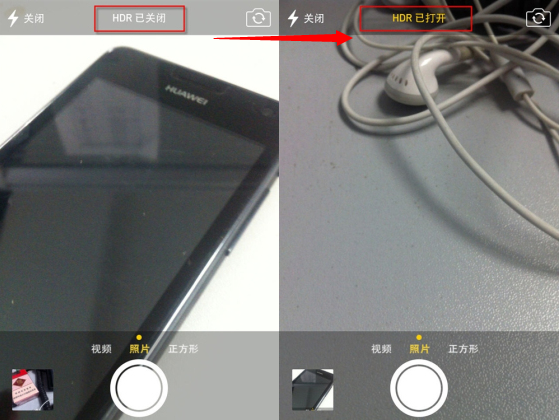 如何使用HDR模式拍照？