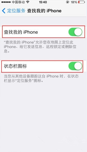 如何使用ActivationLock防盗