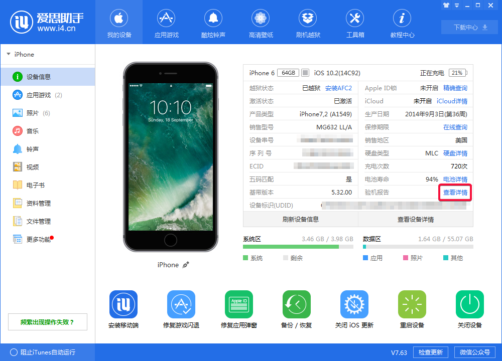 苹果官网无法查询到 iPhone 的保修日期怎么办？