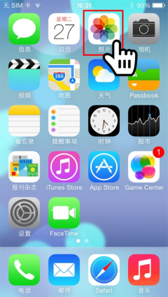 iPhone如何隐藏私密照片 ？