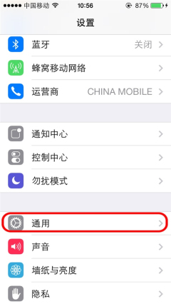 iPhone如何设置开机密码？