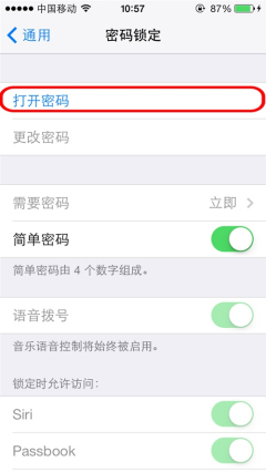 iPhone如何设置开机密码？