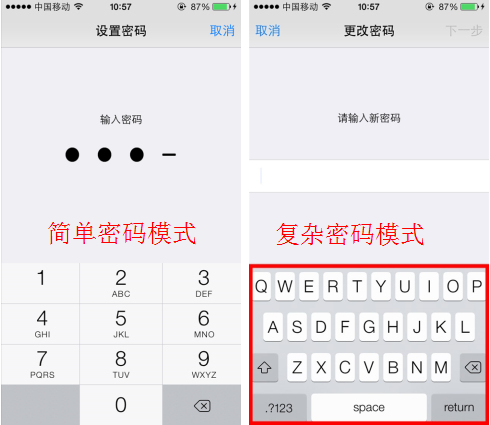 iPhone如何设置开机密码？