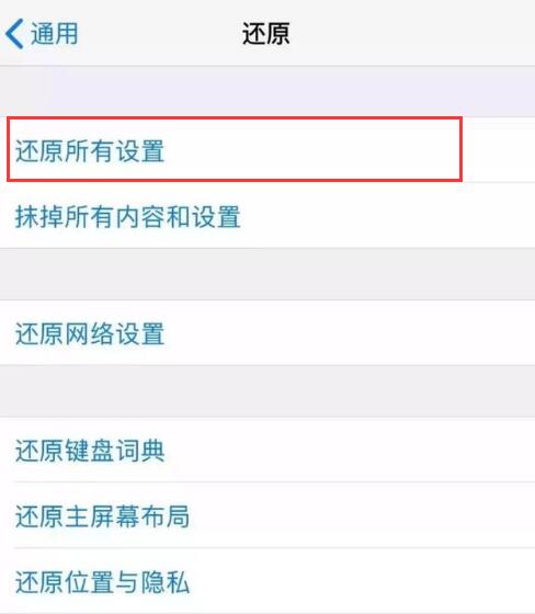 iPhone XS Max 录屏失败，提示“储存录制失败”的解决办法