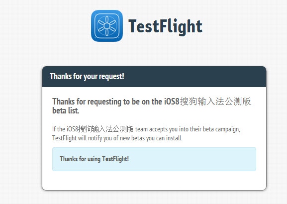 iOS8新功能：第三方输入法无需越狱