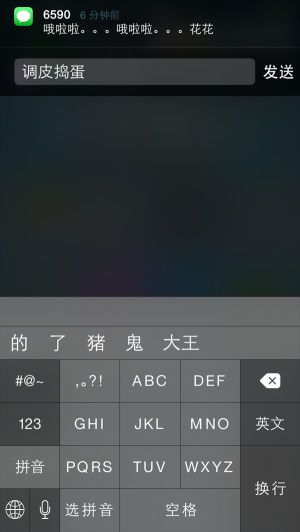 iOS8全新功能：通知中心直接回复消息