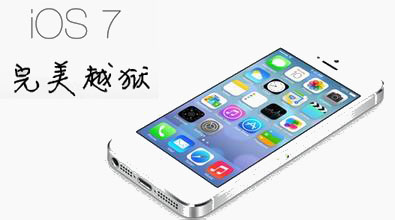 iOS7.1.1越狱后闪退修复方法