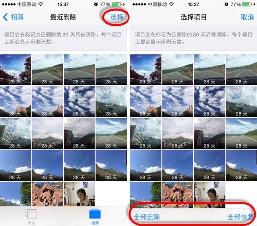 iOS8全新功能：可恢复误删的相册照片