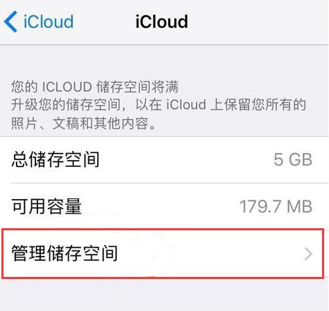 iPhone XS 内存充足，总提示储存空间已满的解决办法