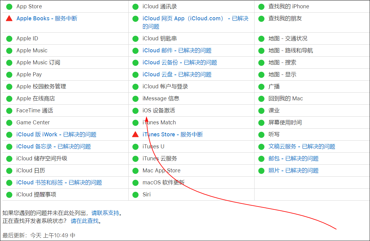 iPhone 激活出错该如何解决？