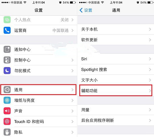 iPhone怎么开启护眼模式