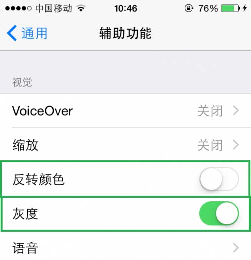 巧用辅助功能：让你更好地使用iPhone