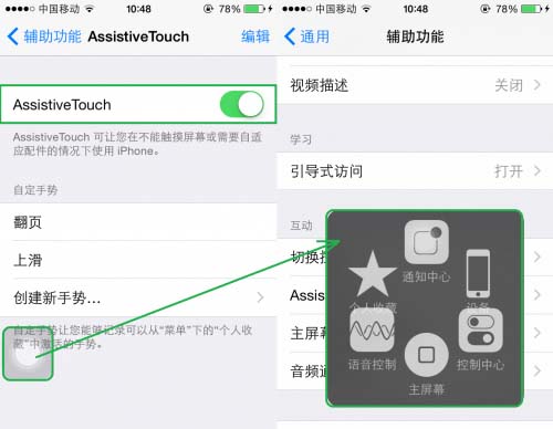 巧用辅助功能：让你更好地使用iPhone