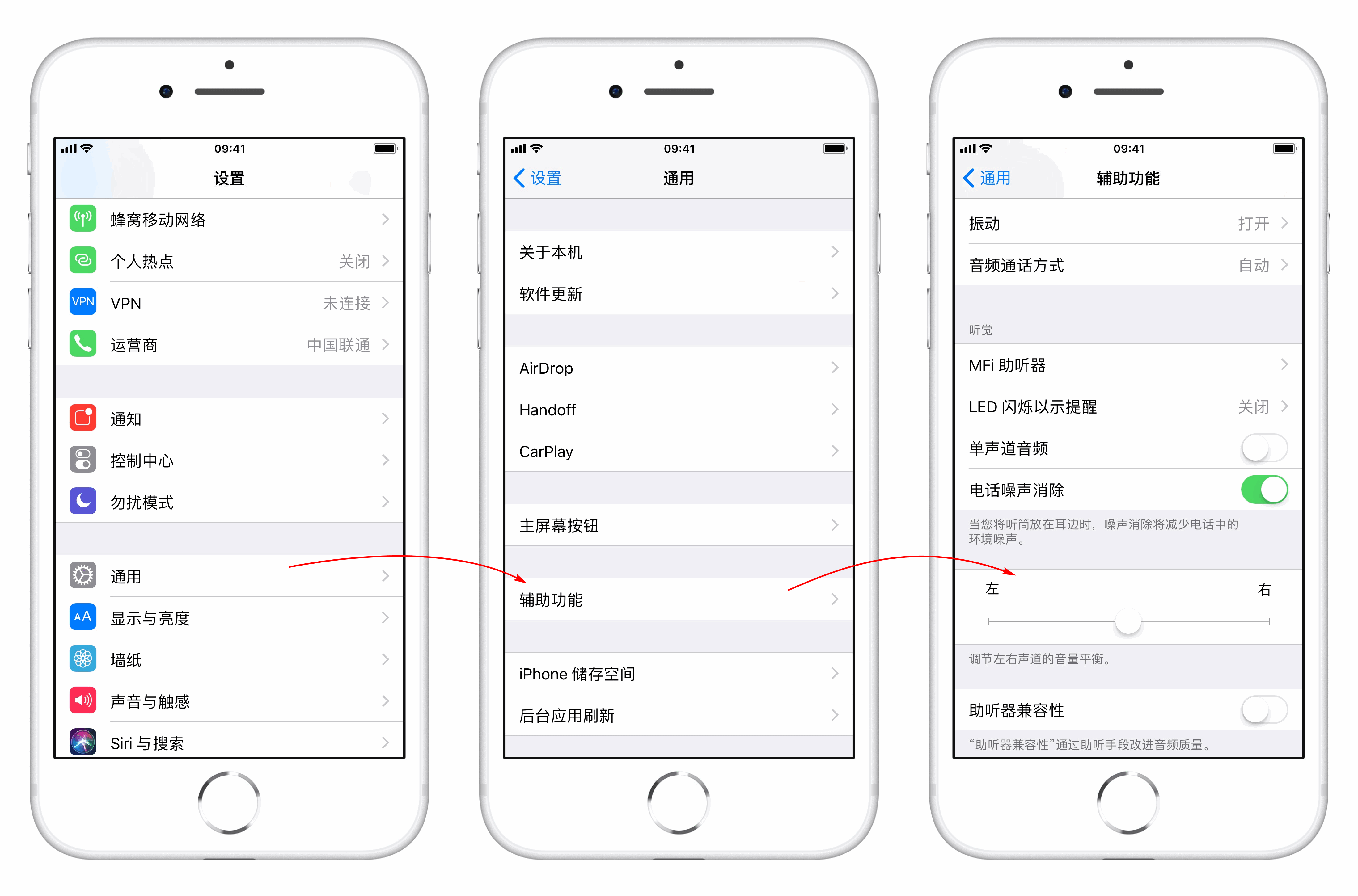 iPhone 耳机左右音量不一样怎么办？