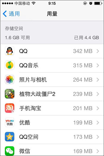 iPhone如何清理内部储存空间？