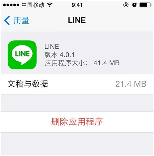 iPhone如何清理内部储存空间？