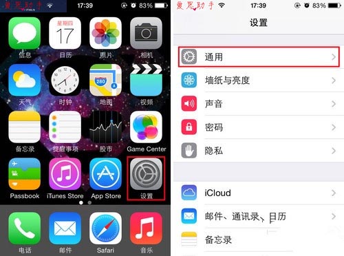 删除iPhone无需应用获得更多空间