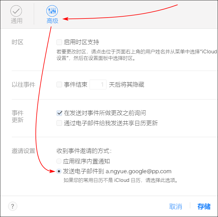 提升 Apple ID 安全性的 6 点建议