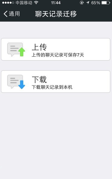 入手iPhone6，旧手机怎么处理