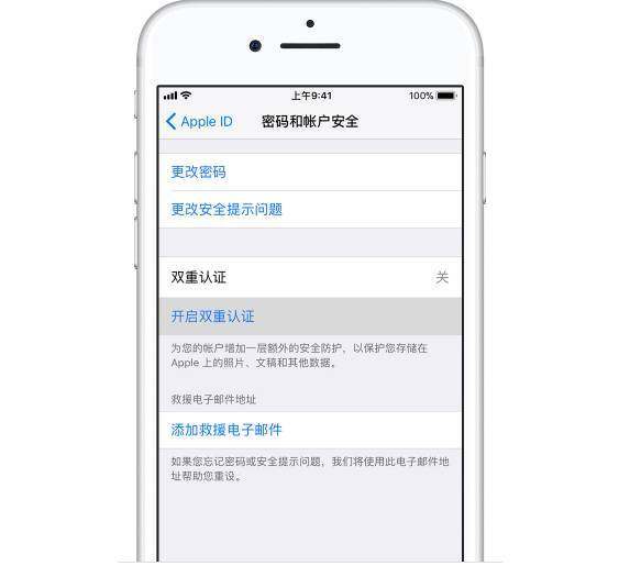 如何通过短信接收 Apple ID 双重认证的验证码？