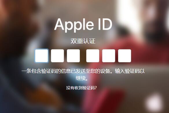 如何通过短信接收 Apple ID 双重认证的验证码？