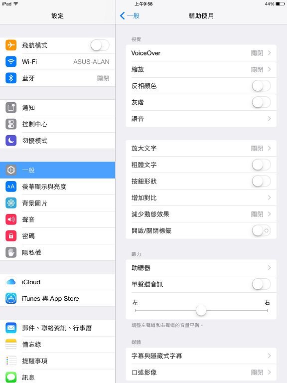 iOS8太耗电？11个省电技巧你值得拥有