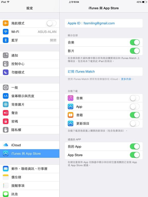 iOS8太耗电？11个省电技巧你值得拥有