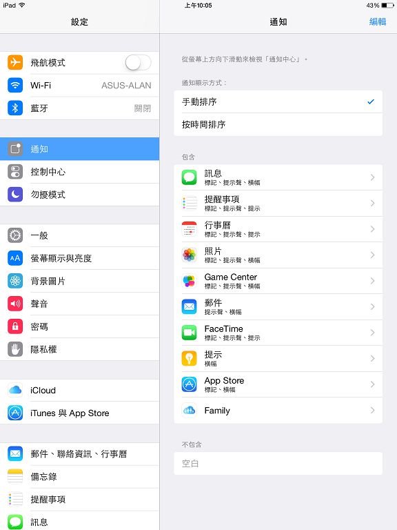 iOS8太耗电？11个省电技巧你值得拥有