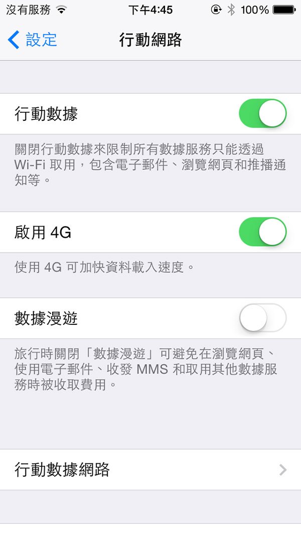 iOS8太耗电？11个省电技巧你值得拥有