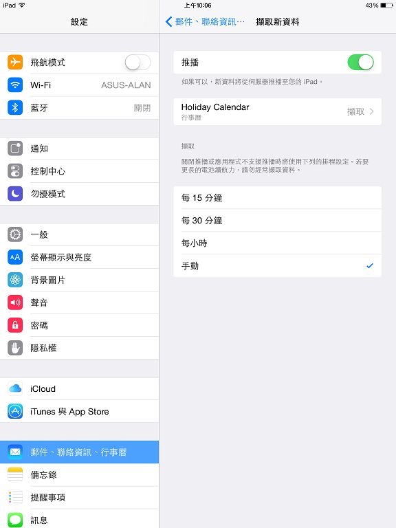 iOS8太耗电？11个省电技巧你值得拥有