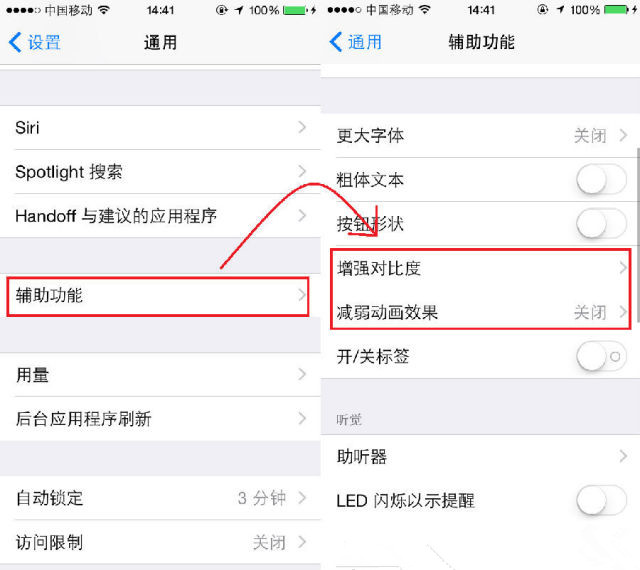 教你4招轻松解决 iOS 8 卡顿耗电！