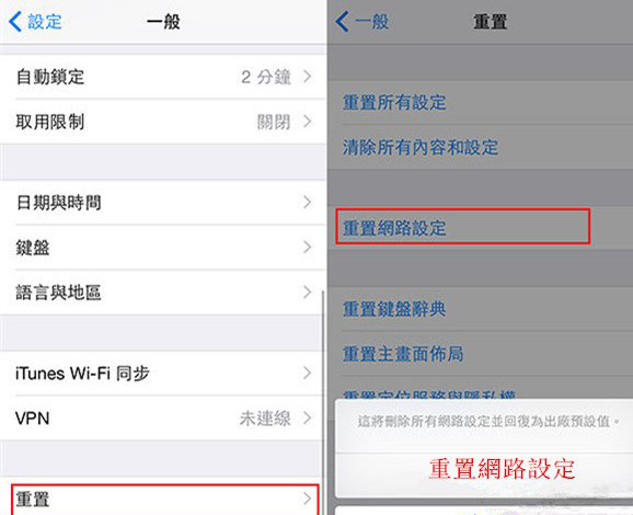 iOS8连上WiFi太慢!?两步设置立即解决!