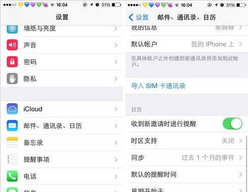 换iPhone6了！4招完美转移通讯录