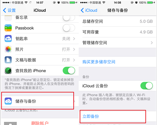 换iPhone6了！4招完美转移通讯录