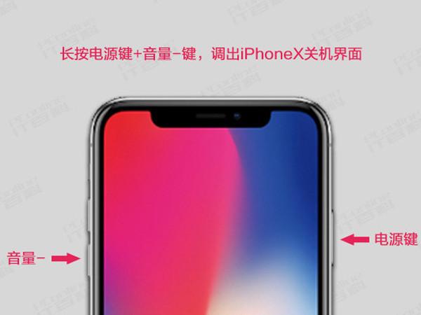 iPhone XS如何关机？iPhone XS三种关机方法