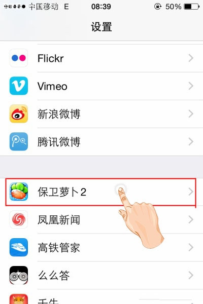 iOS8技巧：禁用某个APP蜂窝网络