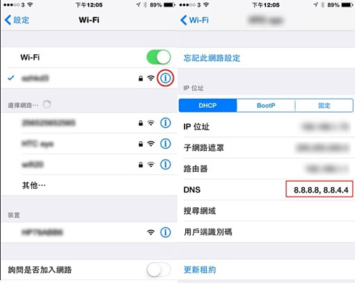 教你一招搞定iOS 8无线连接慢