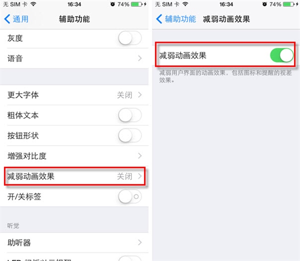 简单3点有效提升iOS8续航能力